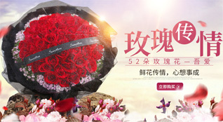山东青岛城阳区夏庄街道贾家营社区鲜花速递